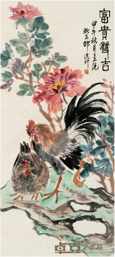 邵逸轩（1885～1954） 富贵双吉图 84×37.5cm