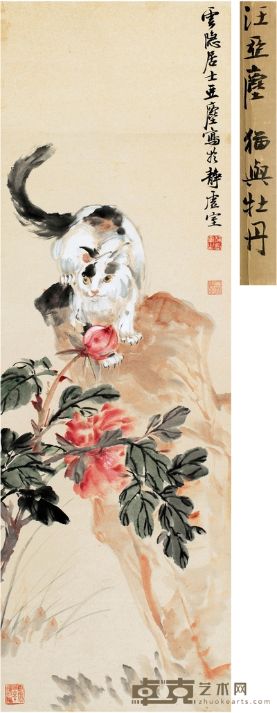 汪亚尘（1894～1983） 富贵耄龄图 102×33cm