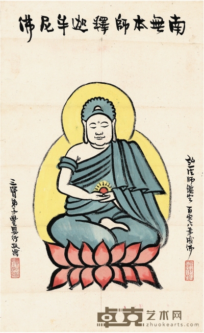 丰子恺（1898～1975） 释迦佛祖图 53.5×33cm