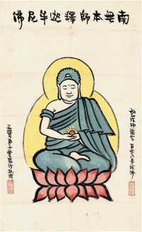 丰子恺（1898～1975） 释迦佛祖图