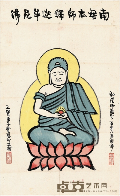 丰子恺(1898~1975) 释迦佛祖图 53.5×33cm