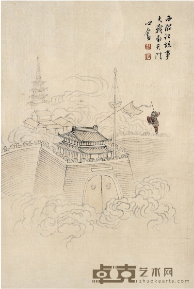 溥 儒（1896～1963） 大战南天门 30×20cm