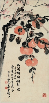 姜丹书（1885～1962）  红柿图