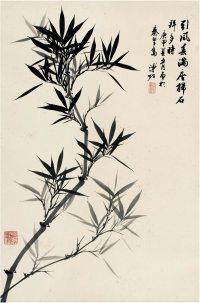 溥 佐（1918～2005） 墨竹图