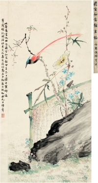 邵 章（1872～1953） 眉寿图