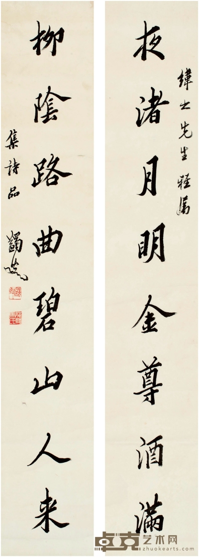 马一浮（1883～1967） 行书 八言联 125×21cm×2