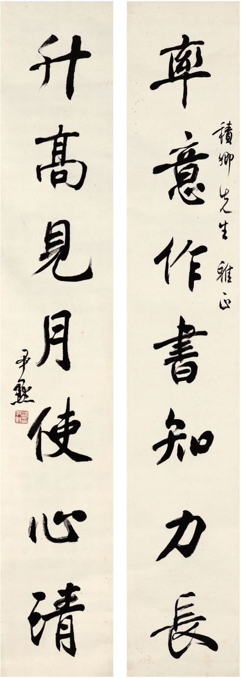 沈尹默（1883～1971） 行书 七言联