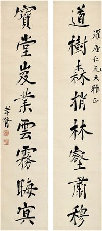 郑孝胥（1860～1938） 行书 八言联