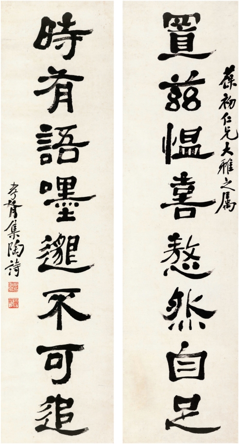郑孝胥（1860～1938） 隶书 八言联