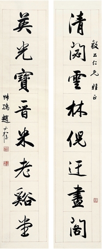 赵叔孺（1874～1945） 行书 八言联