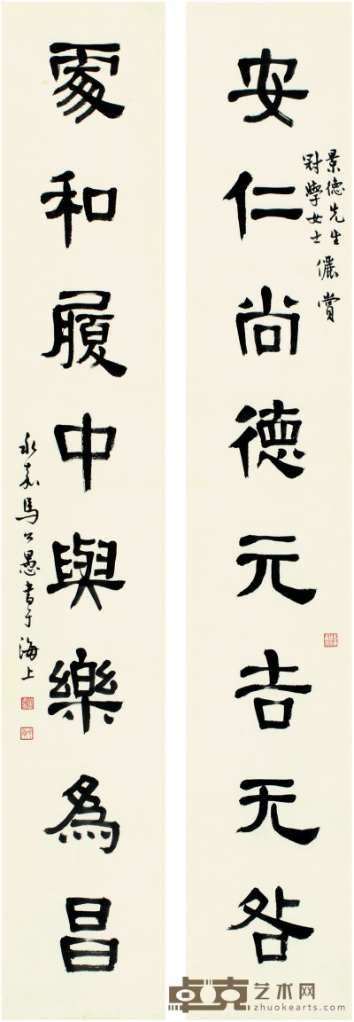 马公愚（1890～1969） 隶书 八言联 129.5×21cm×2