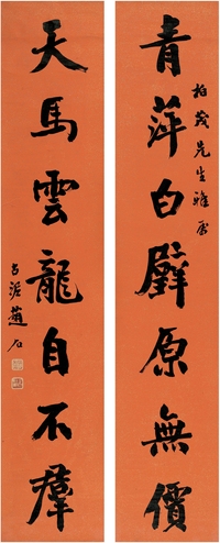 赵古泥（1874～1933） 行书 七言联