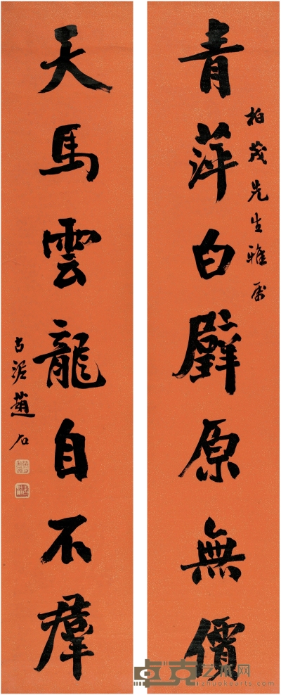 赵古泥（1874～1933） 行书 七言联 170×33cm×2