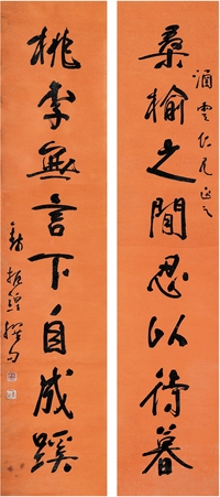 钱振煌（1875～1944） 行书 八言联