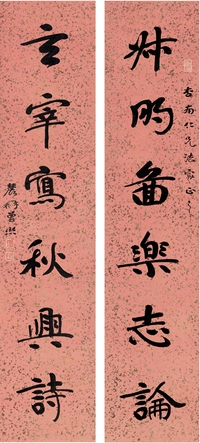 曾 熙（1861～1930） 行书 六言联