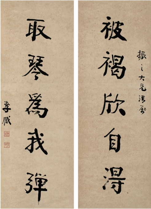 朱孝臧（1857～1931） 楷书 五言联