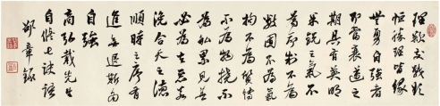 邵 章（1872～1953） 行书 节录古文