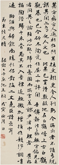 钱振锽（1875～1944） 行书 节录东坡尺牍