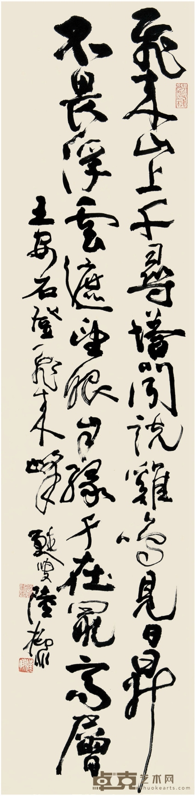 陆抑非（1908～1997） 行书 王安石诗 138×34cm