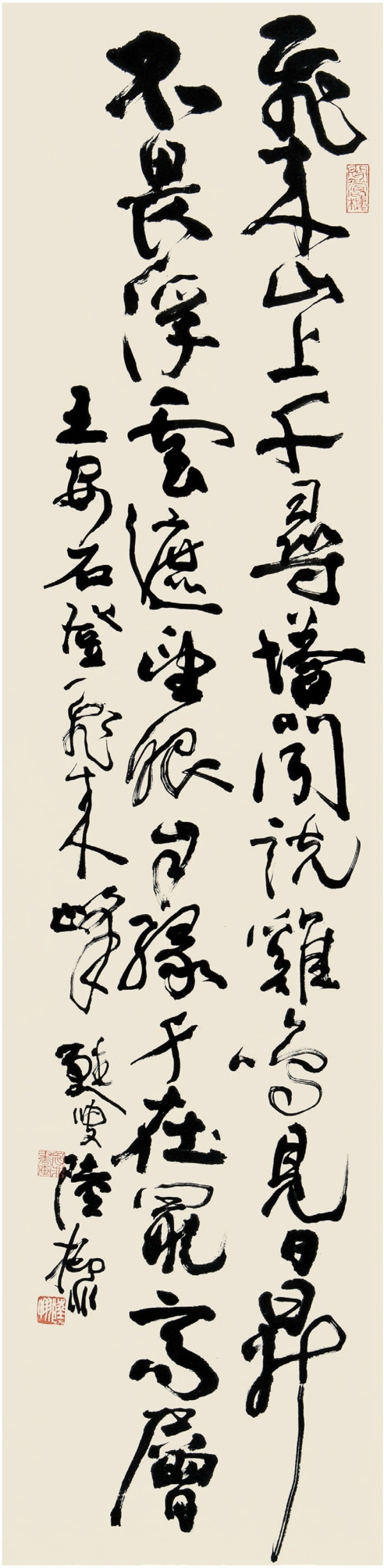 陆抑非（1908～1997） 行书 王安石诗