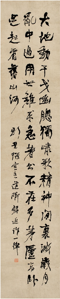 斯道卿（1880～1958） 行书 五言诗