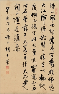 胡士莹（1901～1979） 行书 毛主席诗