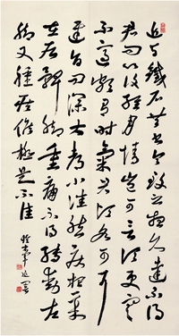 萧退闇（1876～1958） 行书 临右军帖