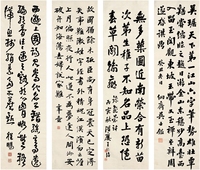 吴士鉴（1868～1933）、王仁治（1871～1932后）楼辛壶（1880～1950）、程 鹏［清末民初］书法四屏