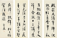 陆 蠡（1908～1942） 行书 七言诗