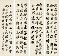 阚 铎（1875～1934） 行书 宋词四屏