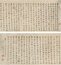 魏 戫（1860～1927） 行书 自作诗