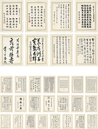 何应钦（1890～1987）、顾祝同（1893～1987）、王宠惠（1881～1958）、薛 岳（1896～1998）等二十八家祝寿书法册