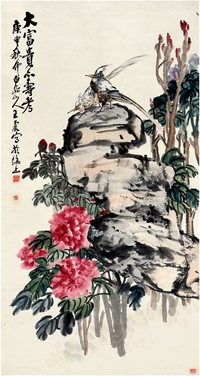 王 震（1867～1938） 大富贵亦寿考