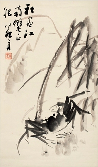 黄若舟（1906～2000） 秋蟹图