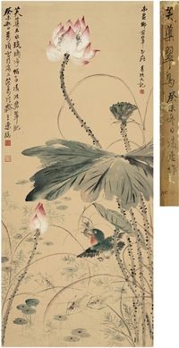 凌 虚（1919～ ） 芙蕖出水图