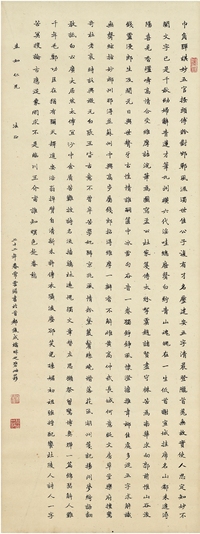 常云湄（1898～1940） 楷书 诗文