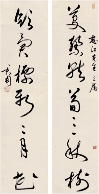 钱君匋（1906～1998） 草书 七言联