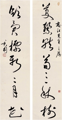 钱君匋（1906～1998） 草书 七言联