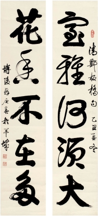 苏庚春（1924～2001） 行书 五言联