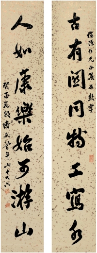 潘飞声（1858～1934） 行书 八言联