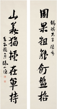 徐小隐（1905～1949） 行书 七言联