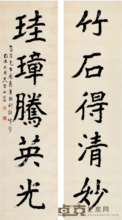 刘文玠（1881～1933） 楷书 五言联 148.5×39.5cm×2