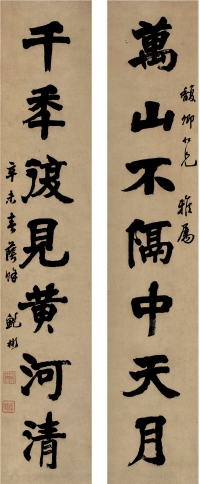鲍荫余（1875～1956） 楷书 七言联