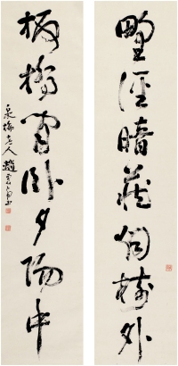 赵云壑（1874～1955） 行书 七言联