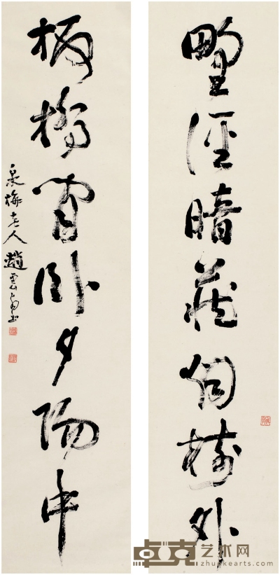 赵云壑（1874～1955） 行书 七言联 135.5×30.5cm×2
