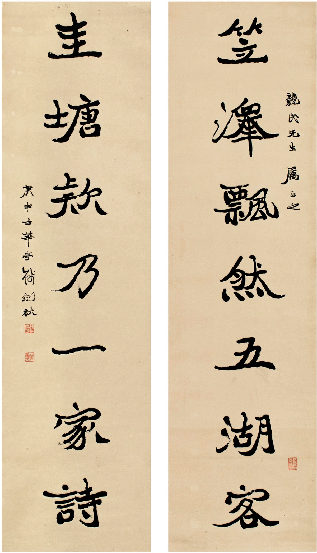 钱剑秋(1876～1928 楷书 七言联_西泠印社(绍兴