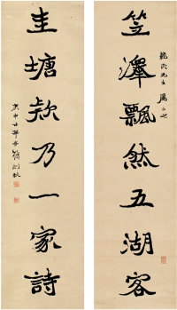钱剑秋（1876～1928）） 楷书 七言联