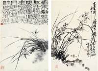 舒传曦（1932～ ）、闵学林（1946～ ） 墨兰二帧