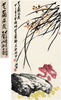 诸 涵（1929～2012） 芝兰并茂图