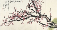 陈征雁（1923～ ） 红梅迎春图